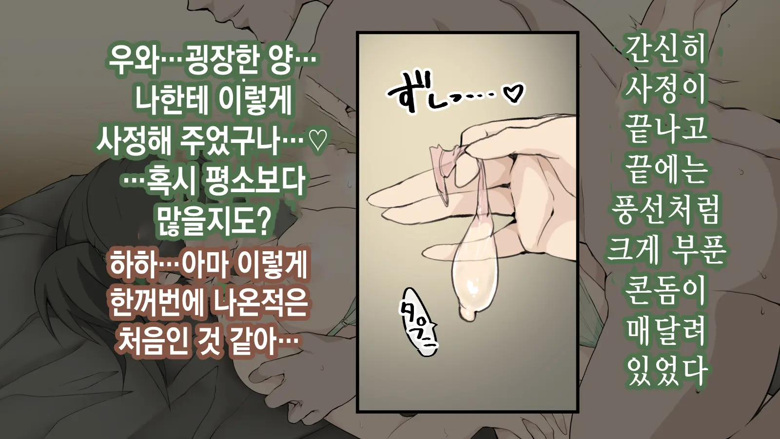 Ore Ga Aitsu No Kanojo Ni Natte | 내가 절친의 여자친구가 되다니
